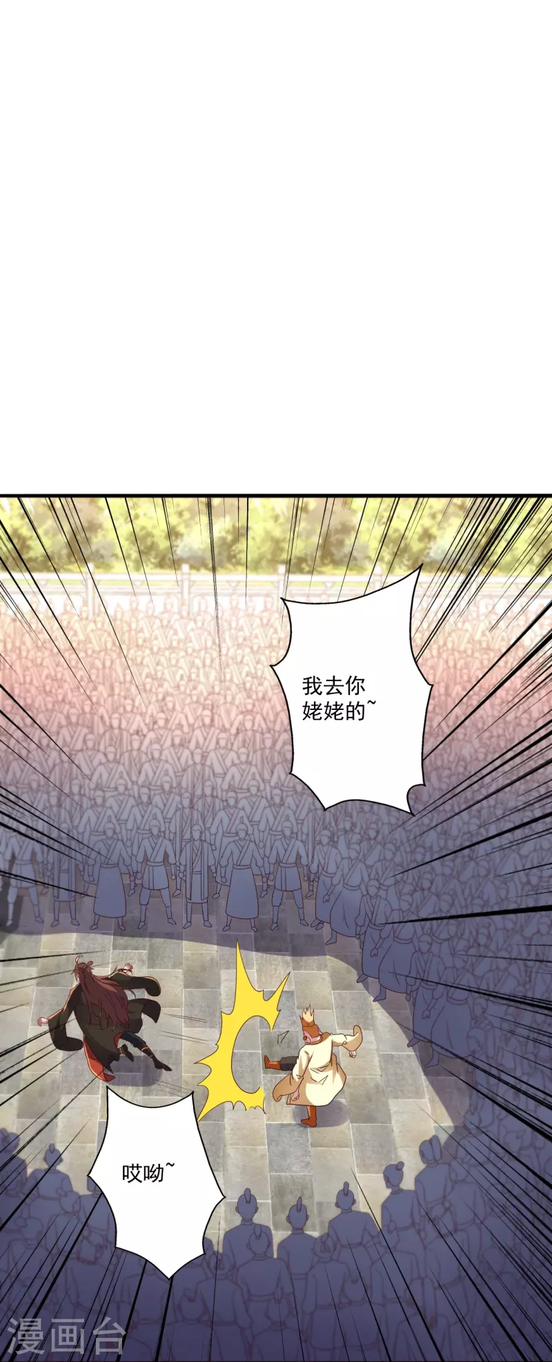 仙武帝尊韩漫全集-第280话 宿主融魂无删减无遮挡章节图片 