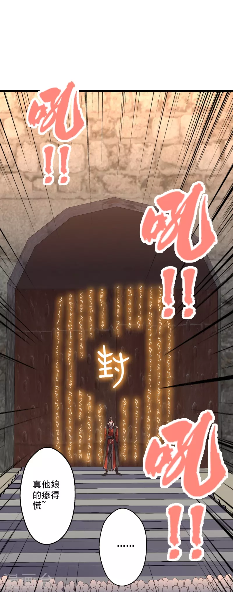 仙武帝尊韩漫全集-第280话 宿主融魂无删减无遮挡章节图片 