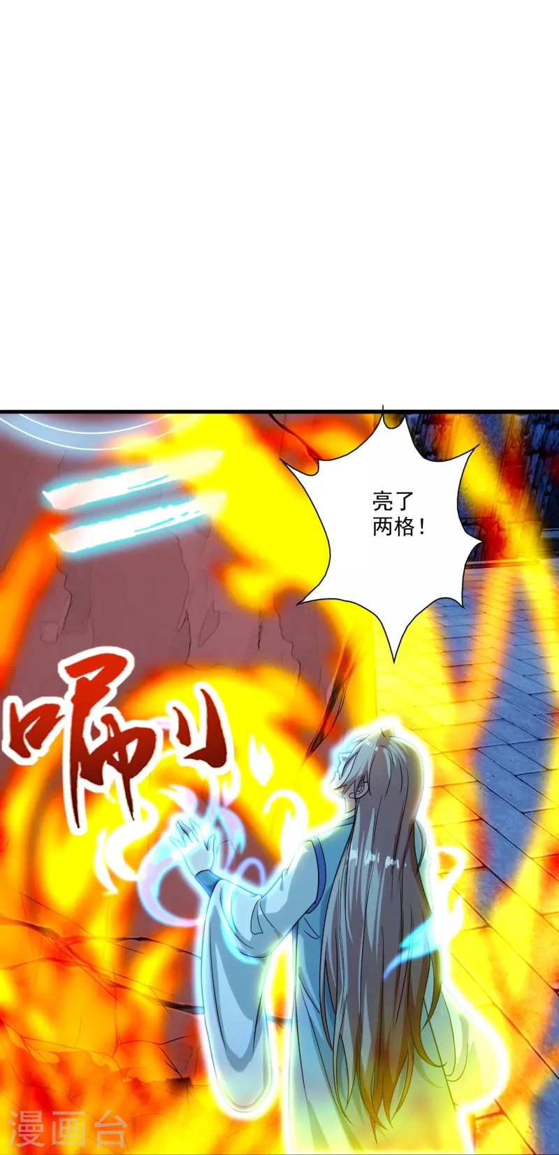 仙武帝尊韩漫全集-第281话 龙魂测试！无删减无遮挡章节图片 