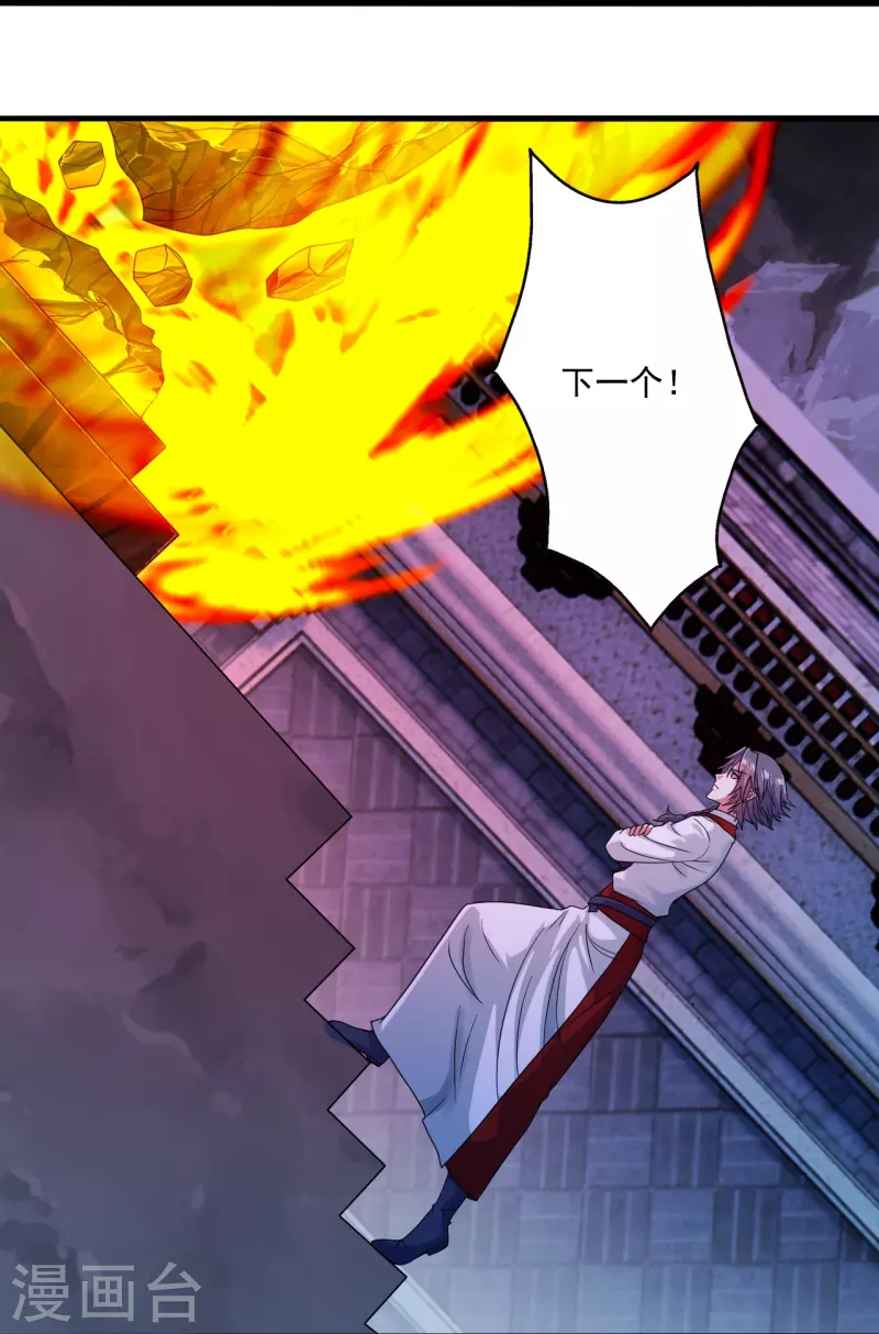 仙武帝尊韩漫全集-第281话 龙魂测试！无删减无遮挡章节图片 