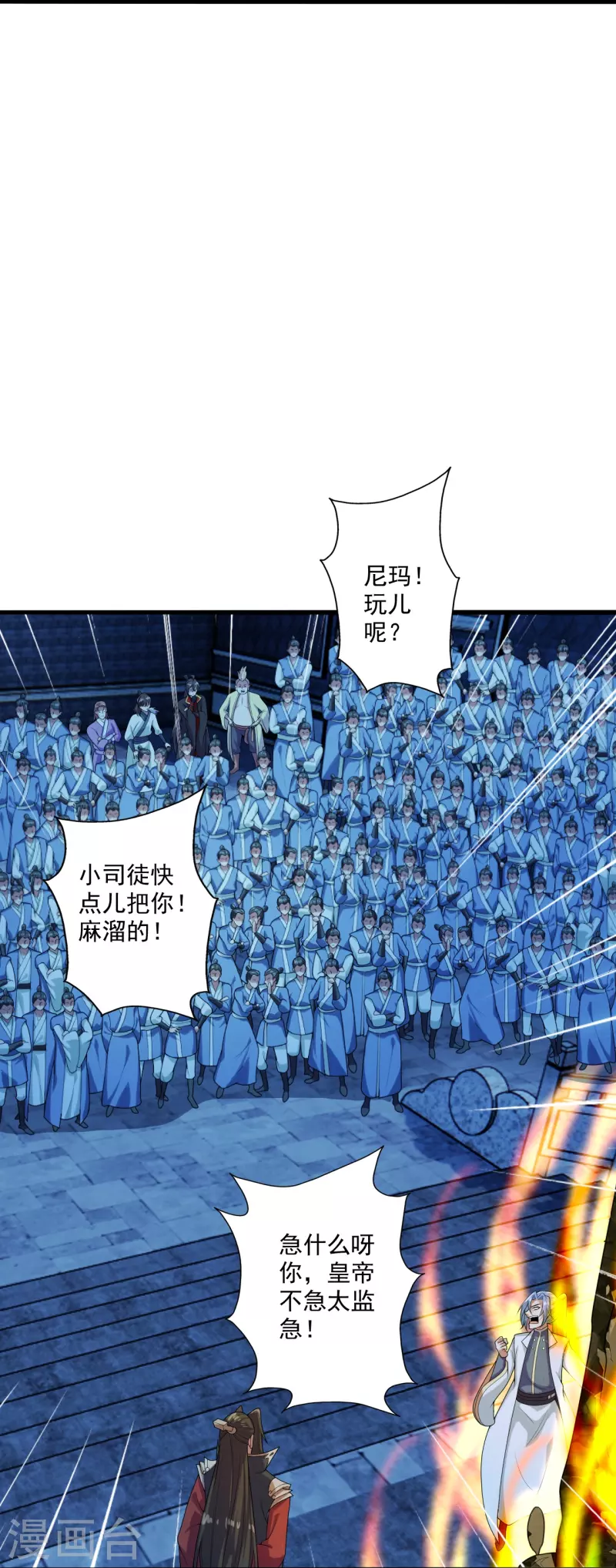 仙武帝尊韩漫全集-第281话 龙魂测试！无删减无遮挡章节图片 