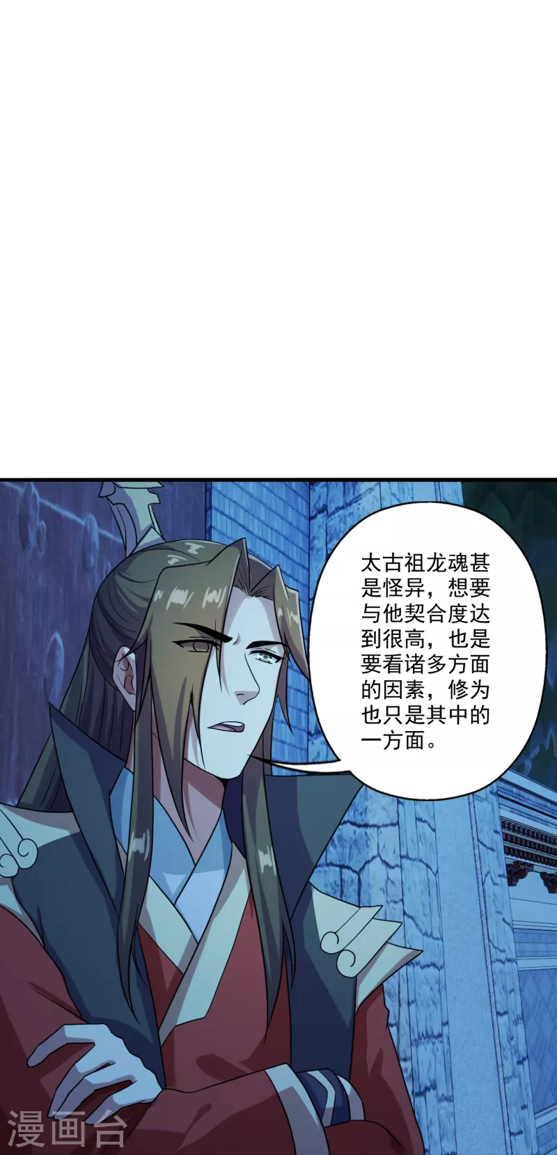 仙武帝尊韩漫全集-第281话 龙魂测试！无删减无遮挡章节图片 
