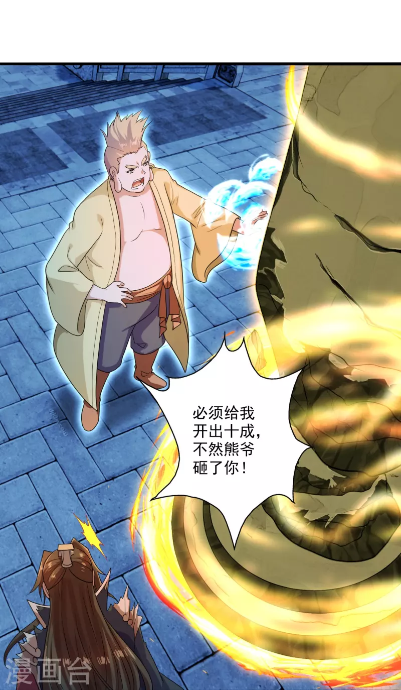 仙武帝尊韩漫全集-第281话 龙魂测试！无删减无遮挡章节图片 