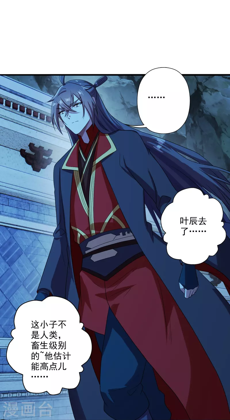 仙武帝尊韩漫全集-第281话 龙魂测试！无删减无遮挡章节图片 