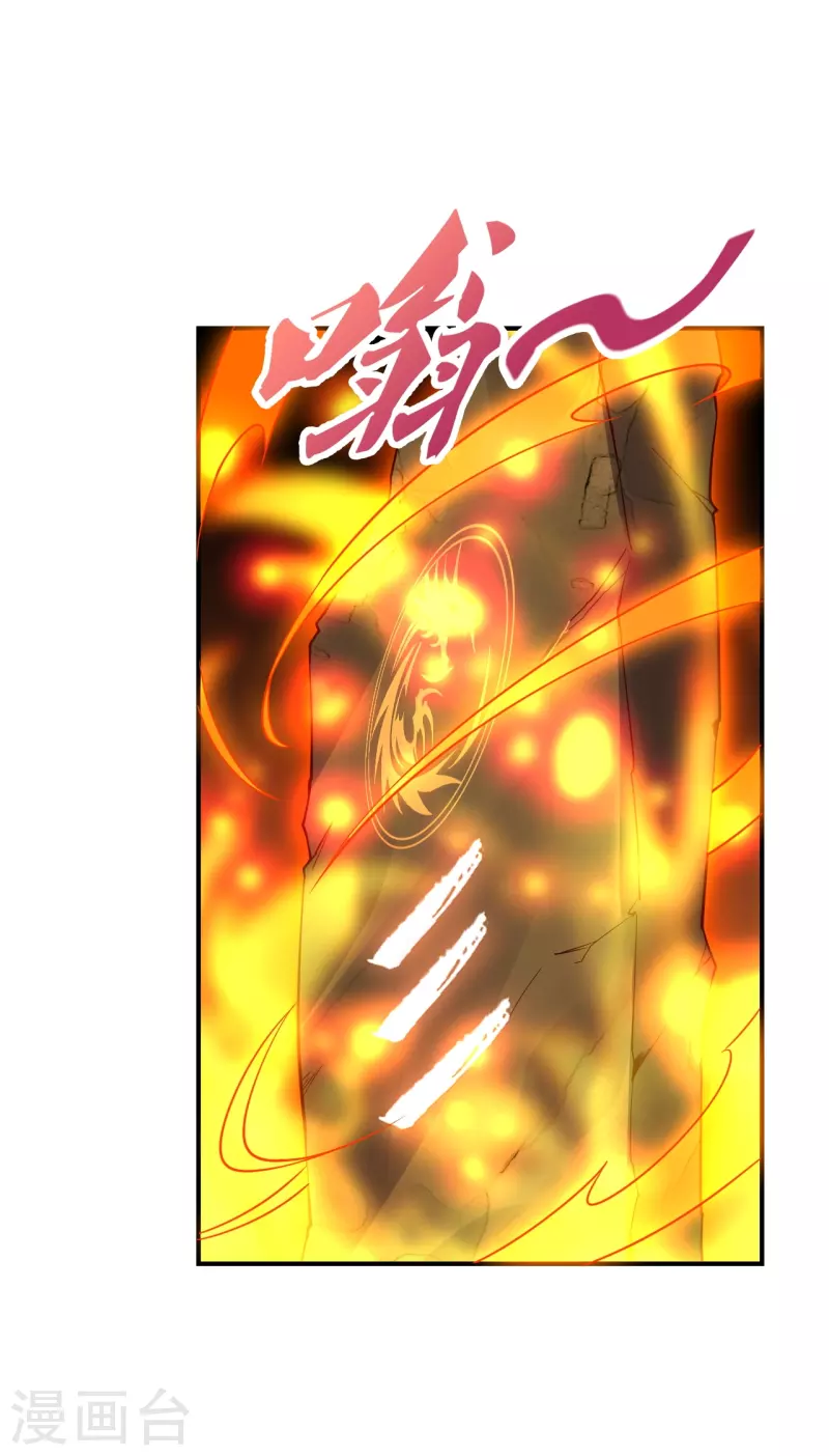 仙武帝尊韩漫全集-第281话 龙魂测试！无删减无遮挡章节图片 