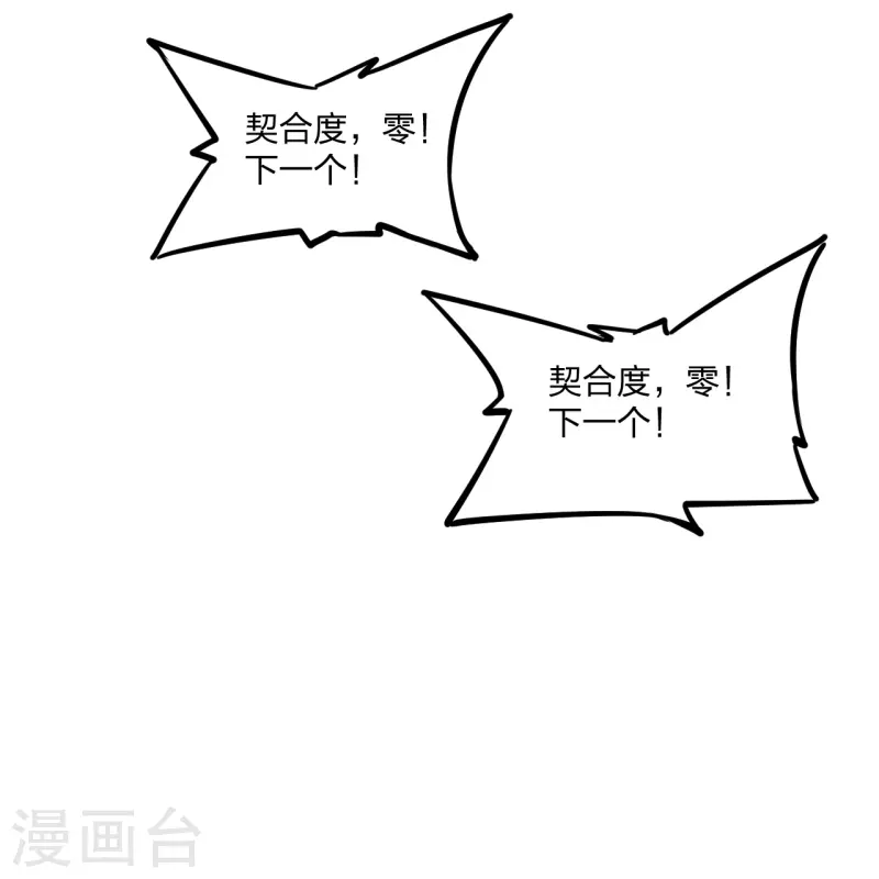 仙武帝尊韩漫全集-第281话 龙魂测试！无删减无遮挡章节图片 