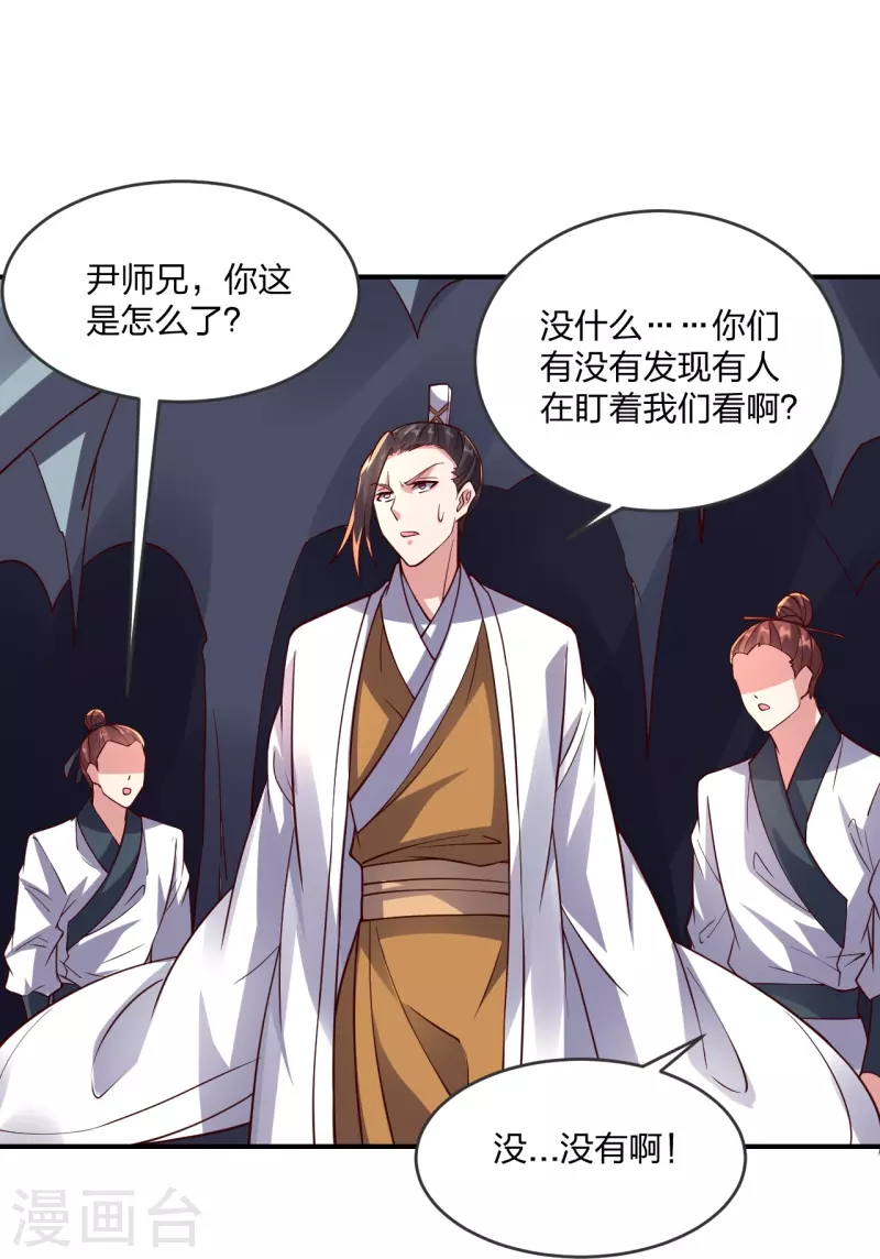仙武帝尊韩漫全集-第281话 龙魂测试！无删减无遮挡章节图片 