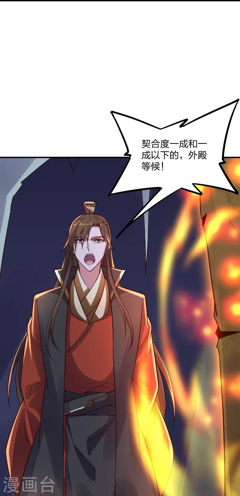 仙武帝尊韩漫全集-第281话 龙魂测试！无删减无遮挡章节图片 