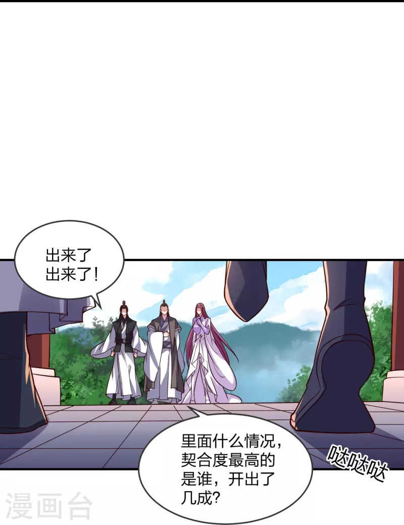 仙武帝尊韩漫全集-第281话 龙魂测试！无删减无遮挡章节图片 