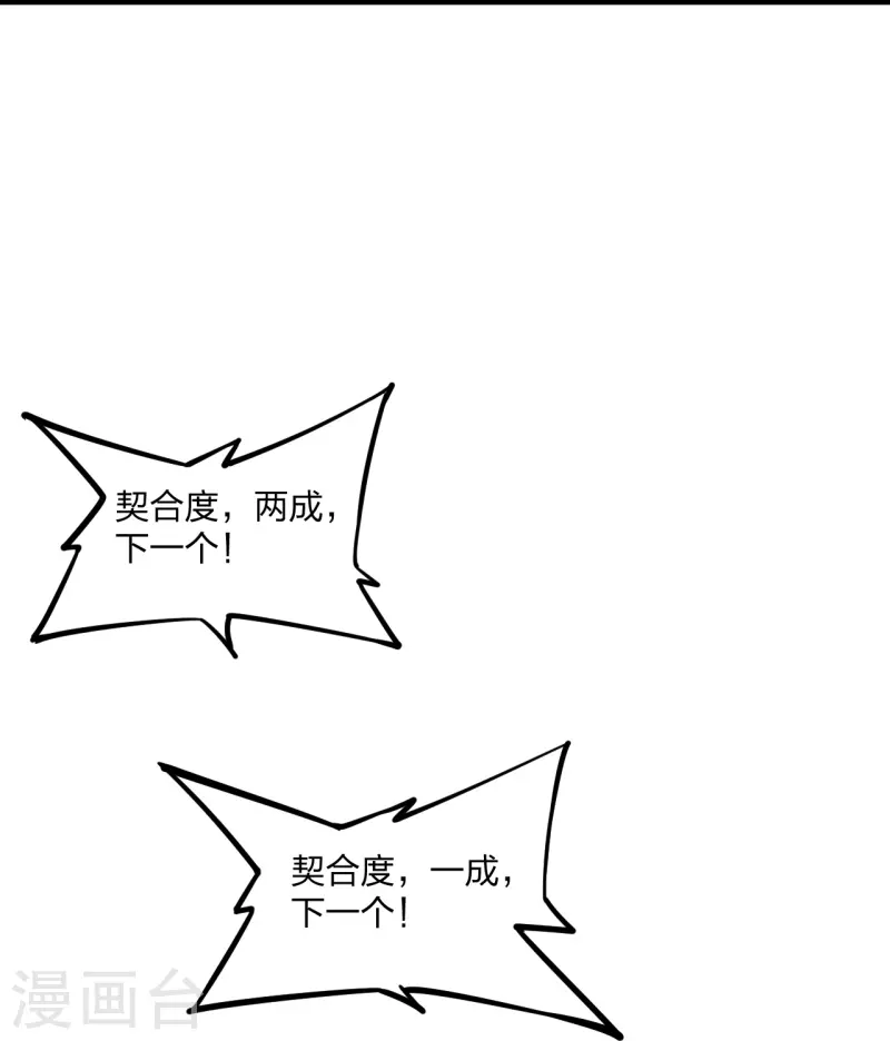 仙武帝尊韩漫全集-第281话 龙魂测试！无删减无遮挡章节图片 
