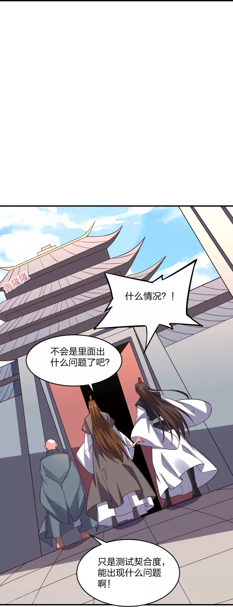 仙武帝尊韩漫全集-第281话 龙魂测试！无删减无遮挡章节图片 