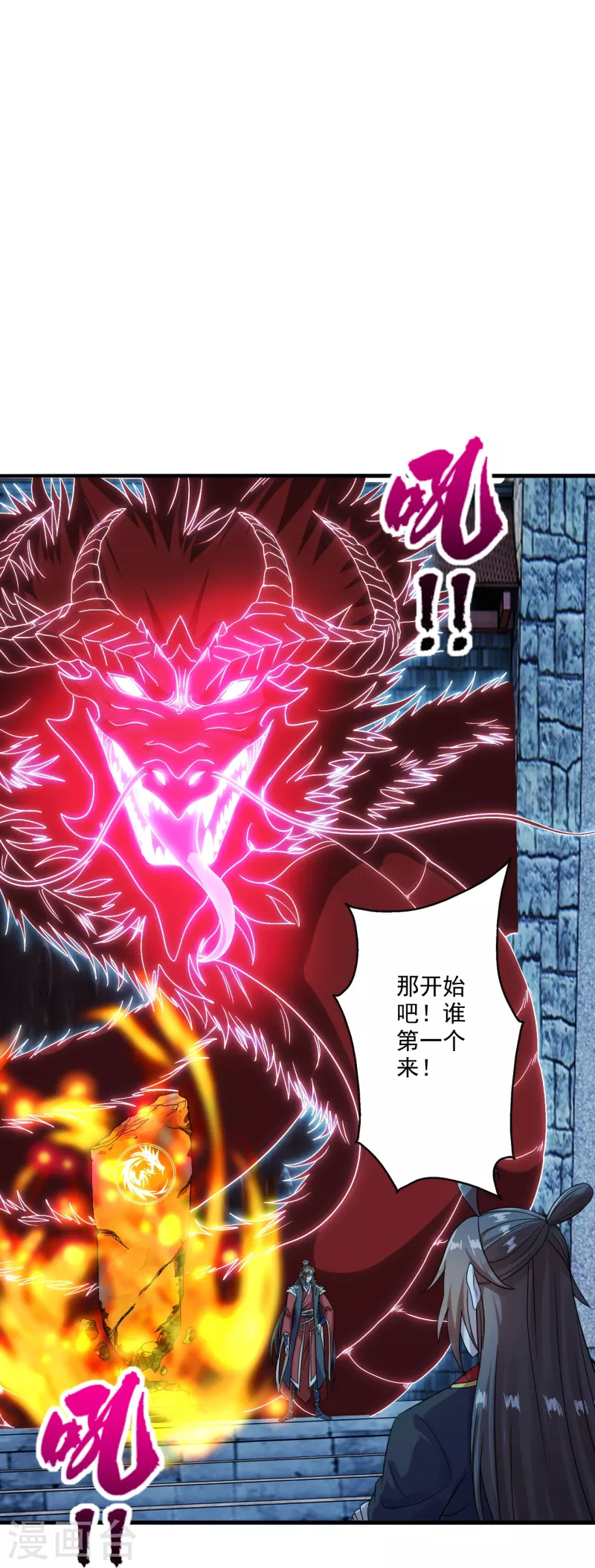 仙武帝尊韩漫全集-第281话 龙魂测试！无删减无遮挡章节图片 