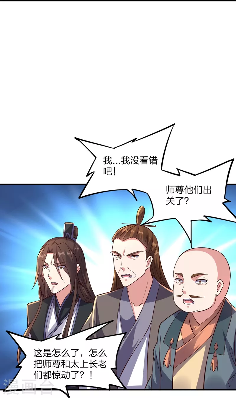 仙武帝尊韩漫全集-第281话 龙魂测试！无删减无遮挡章节图片 