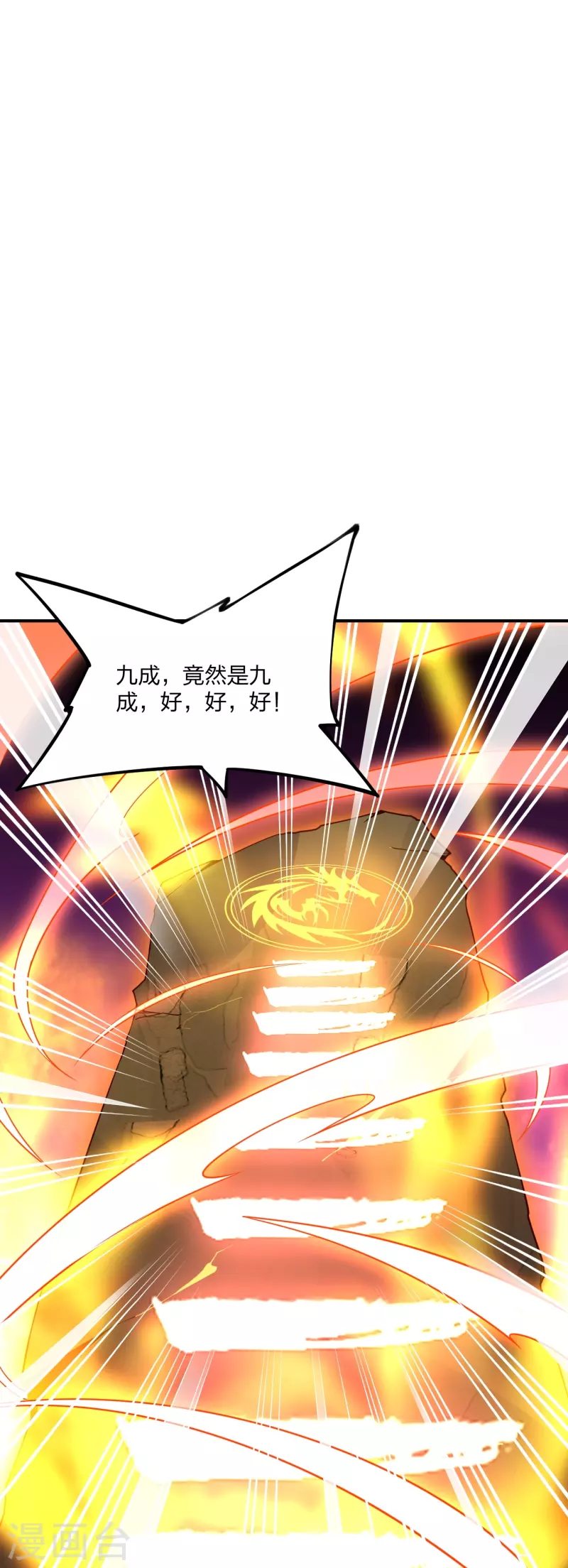 仙武帝尊韩漫全集-第281话 龙魂测试！无删减无遮挡章节图片 
