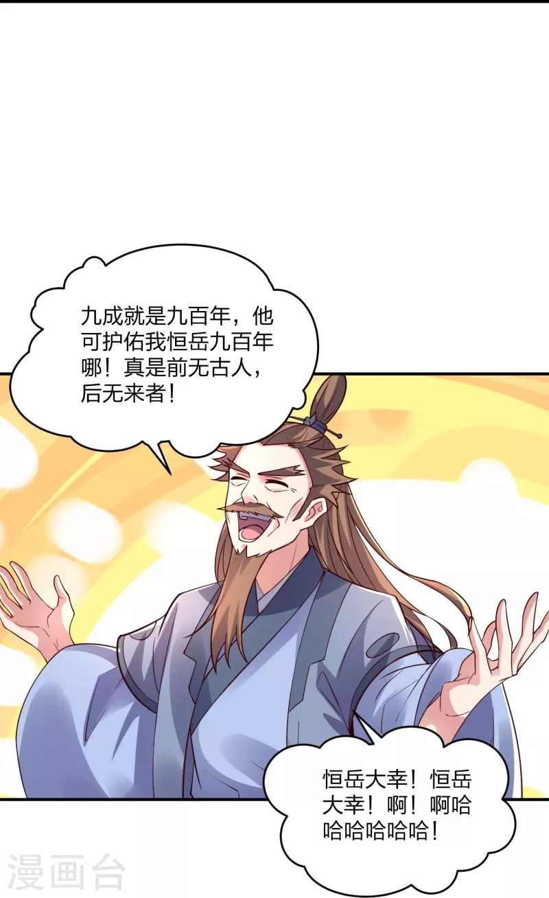 仙武帝尊韩漫全集-第281话 龙魂测试！无删减无遮挡章节图片 