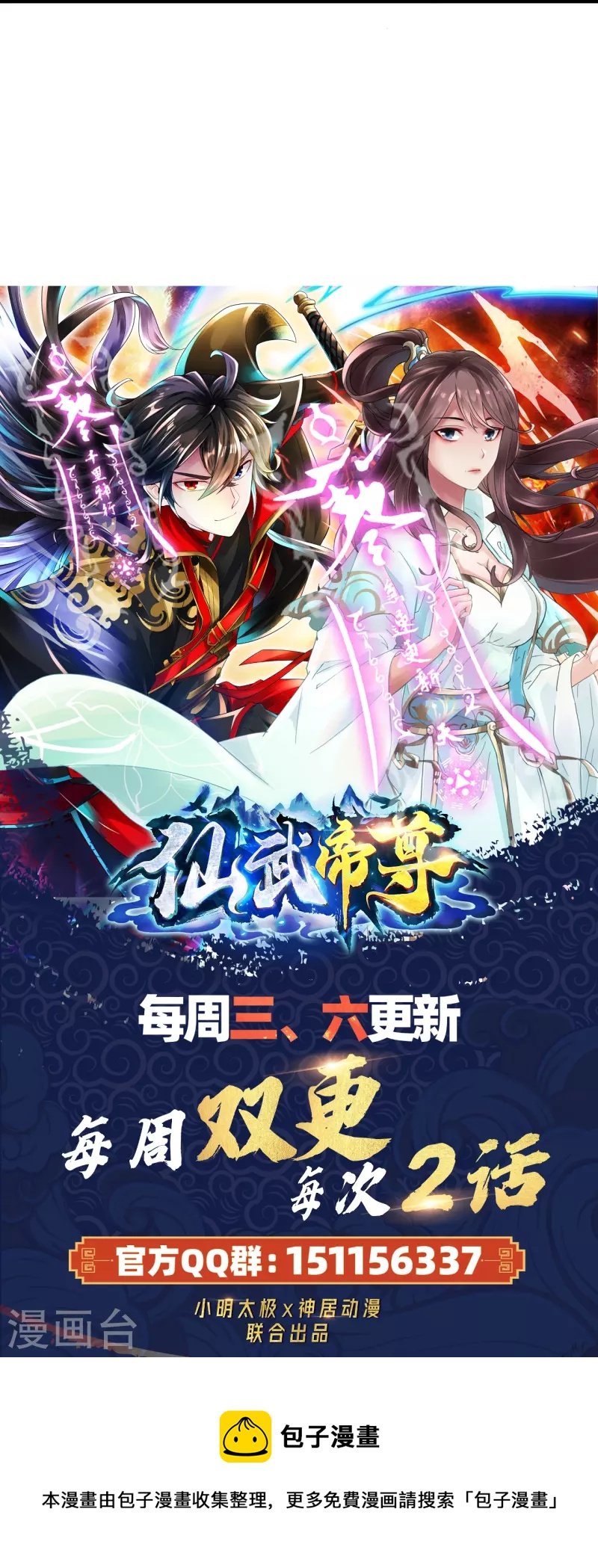 仙武帝尊韩漫全集-第281话 龙魂测试！无删减无遮挡章节图片 