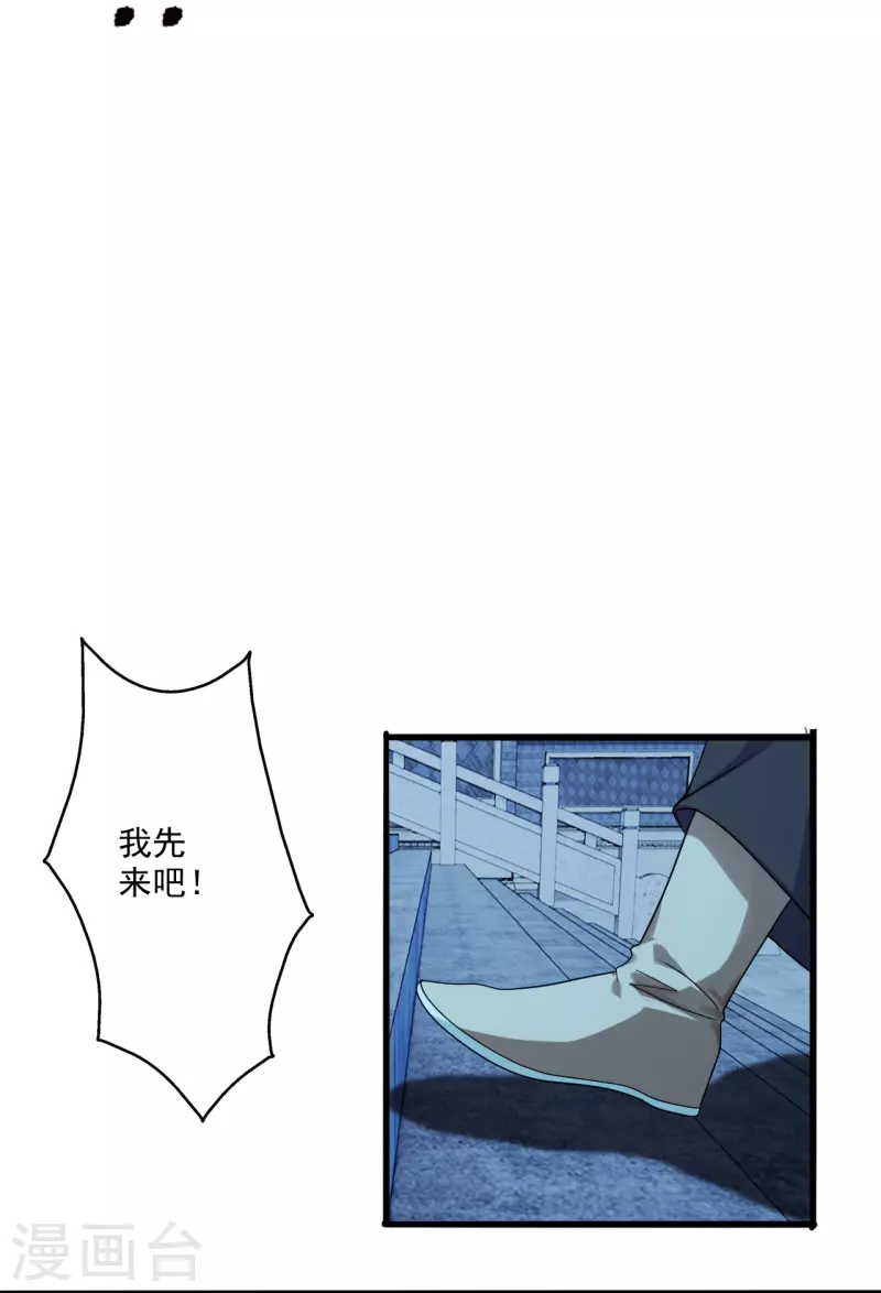 仙武帝尊韩漫全集-第281话 龙魂测试！无删减无遮挡章节图片 