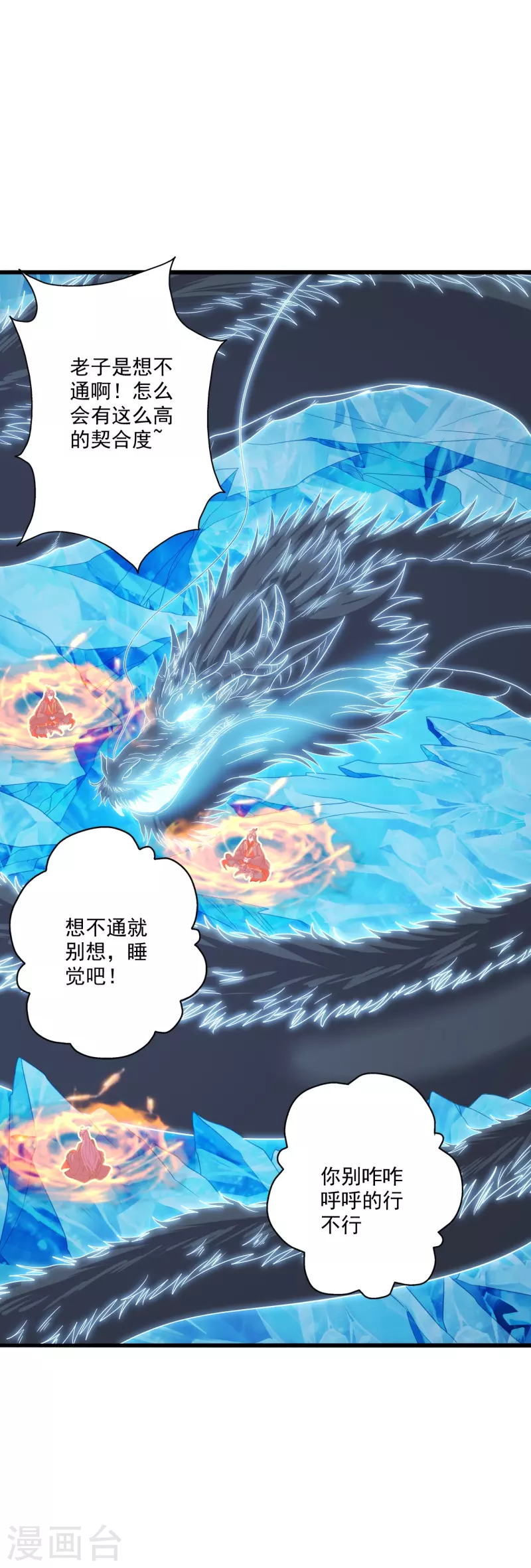 仙武帝尊韩漫全集-第282话 恒岳“圣子”无删减无遮挡章节图片 