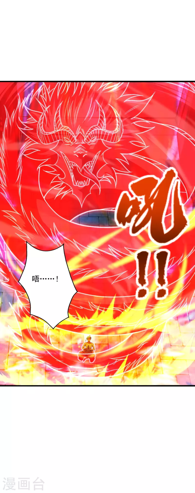 仙武帝尊韩漫全集-第282话 恒岳“圣子”无删减无遮挡章节图片 