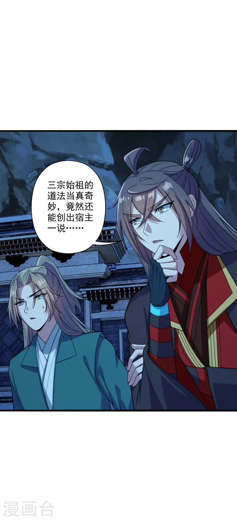 仙武帝尊韩漫全集-第282话 恒岳“圣子”无删减无遮挡章节图片 