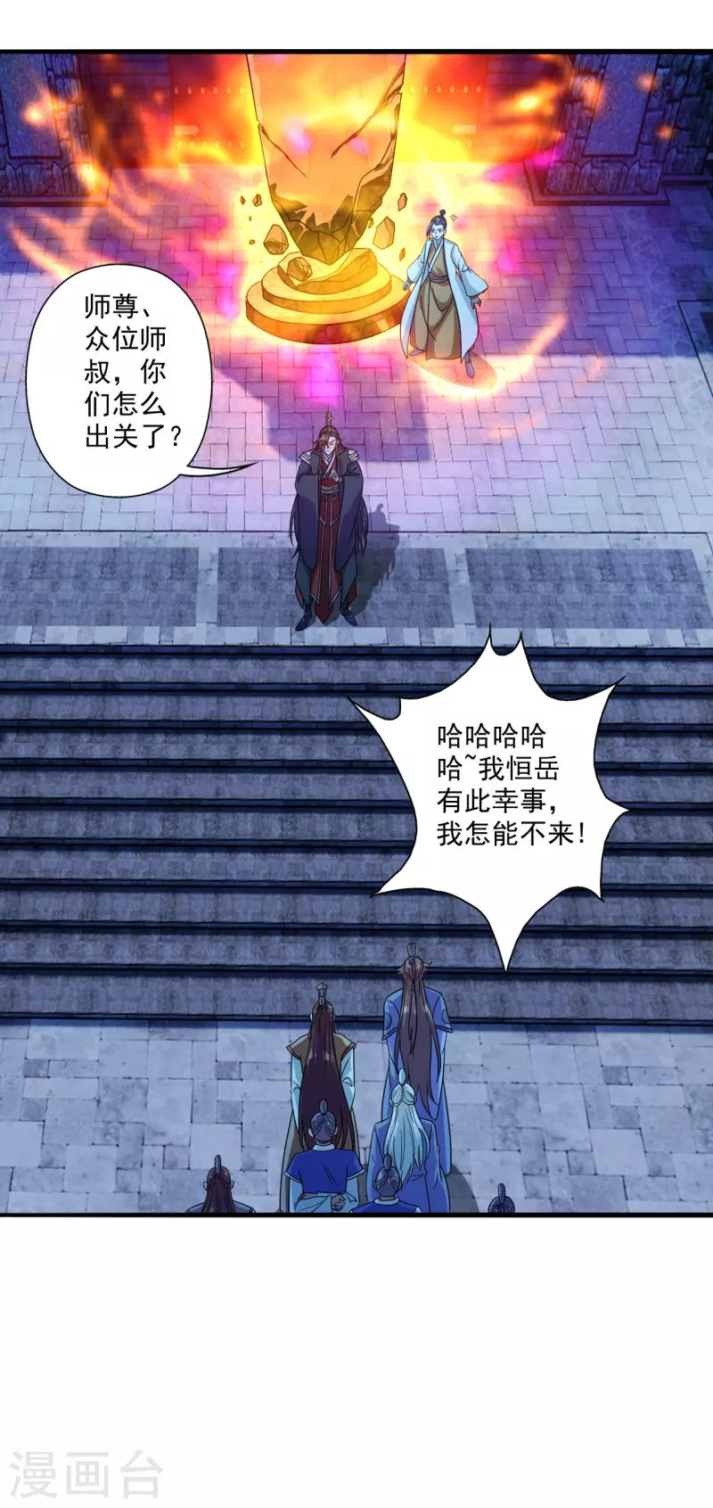 仙武帝尊韩漫全集-第282话 恒岳“圣子”无删减无遮挡章节图片 