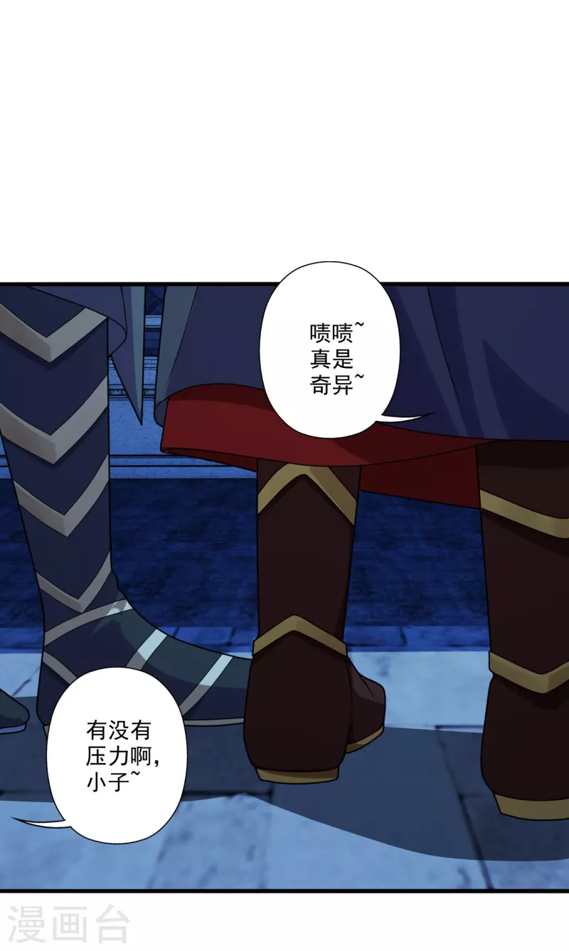 仙武帝尊韩漫全集-第282话 恒岳“圣子”无删减无遮挡章节图片 