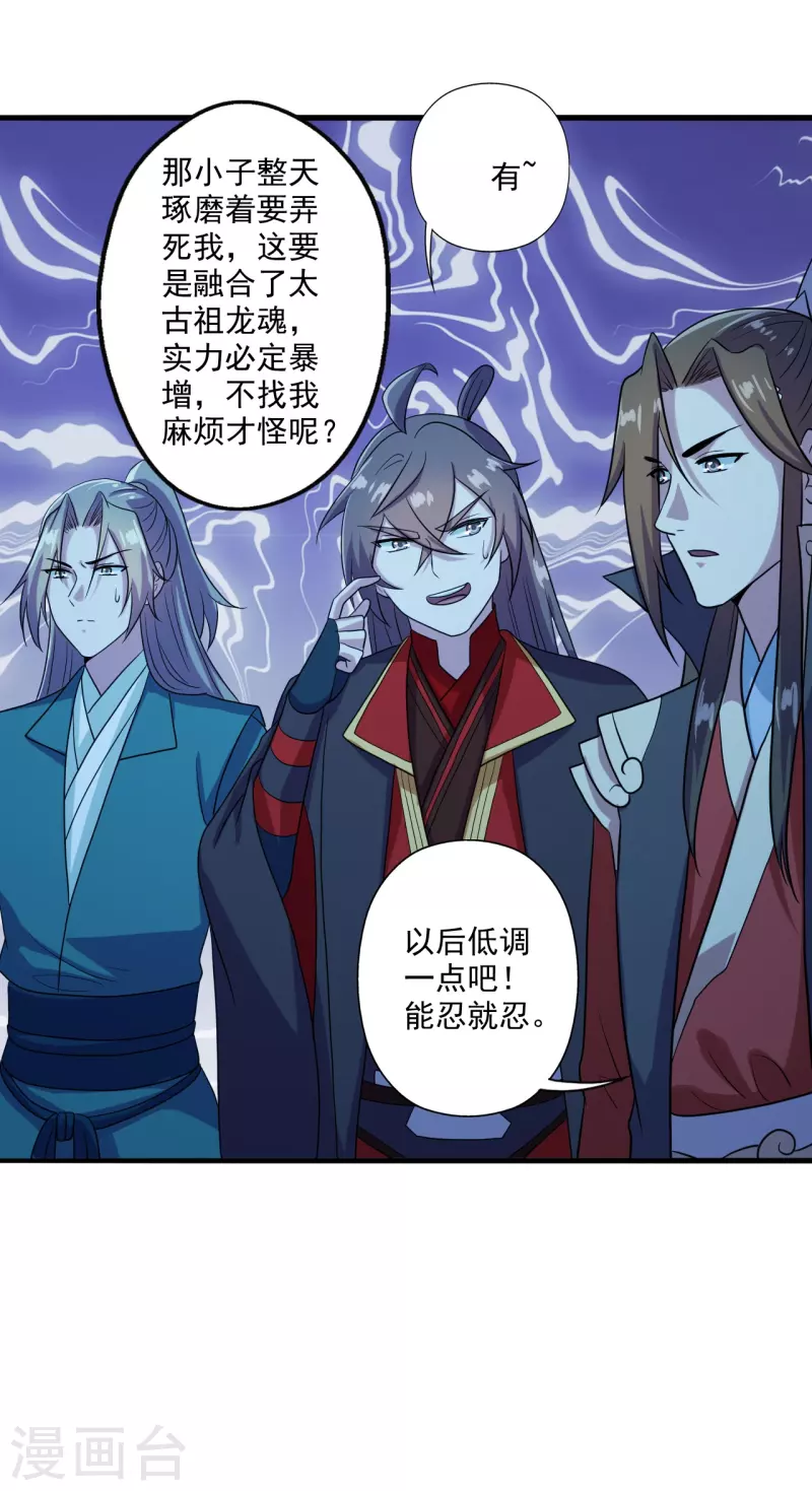 仙武帝尊韩漫全集-第282话 恒岳“圣子”无删减无遮挡章节图片 