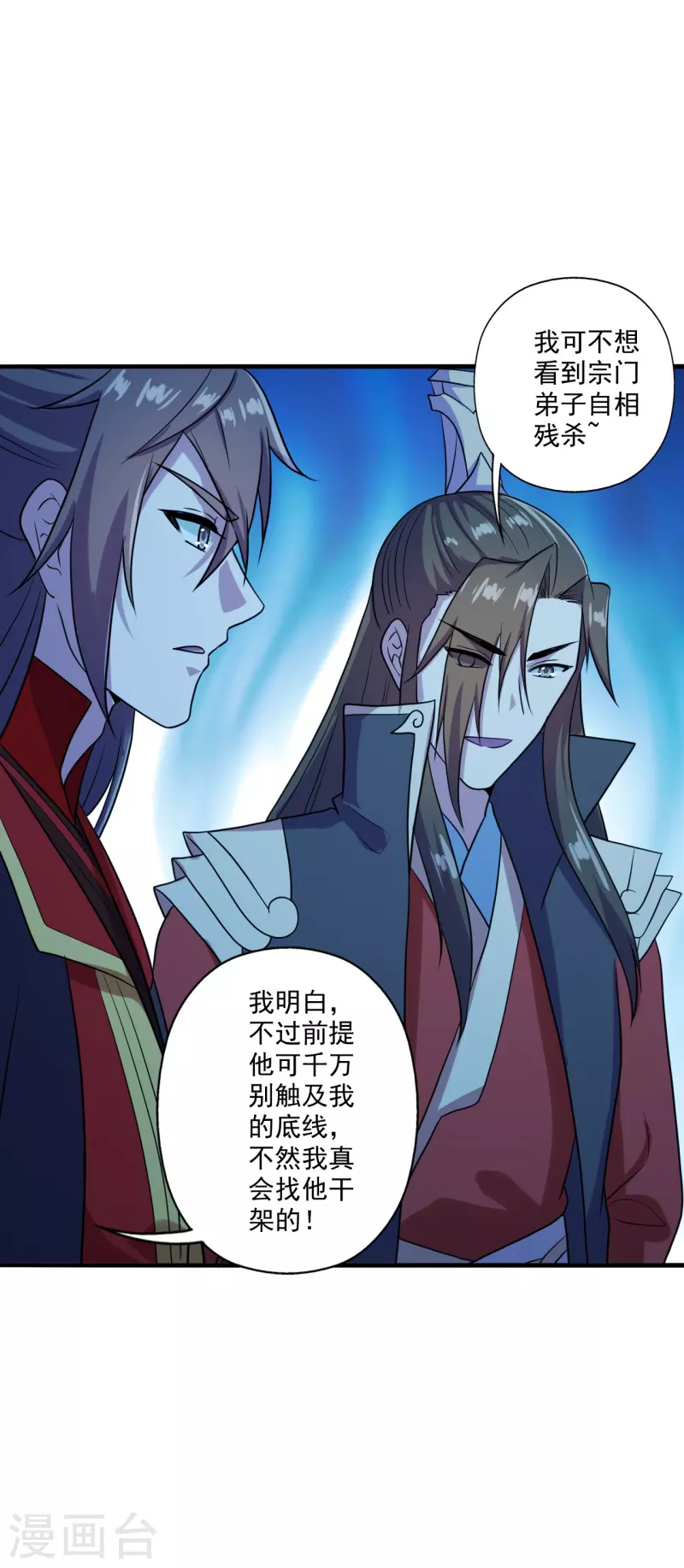 仙武帝尊韩漫全集-第282话 恒岳“圣子”无删减无遮挡章节图片 