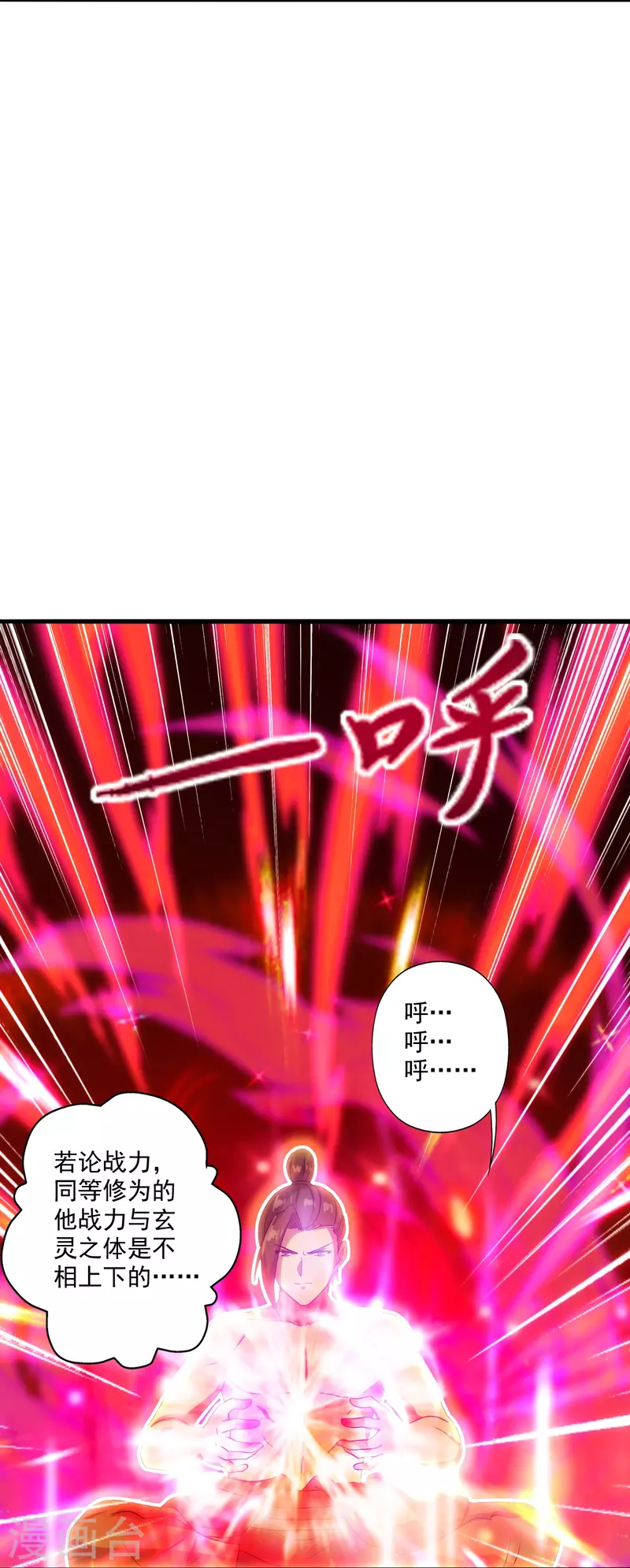 仙武帝尊韩漫全集-第282话 恒岳“圣子”无删减无遮挡章节图片 