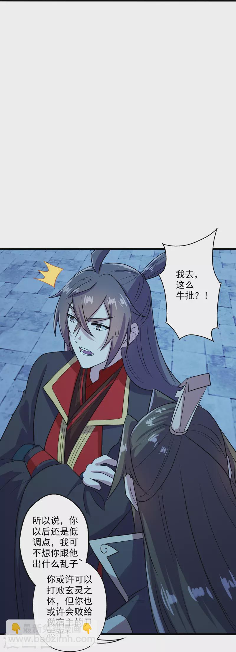 仙武帝尊韩漫全集-第282话 恒岳“圣子”无删减无遮挡章节图片 