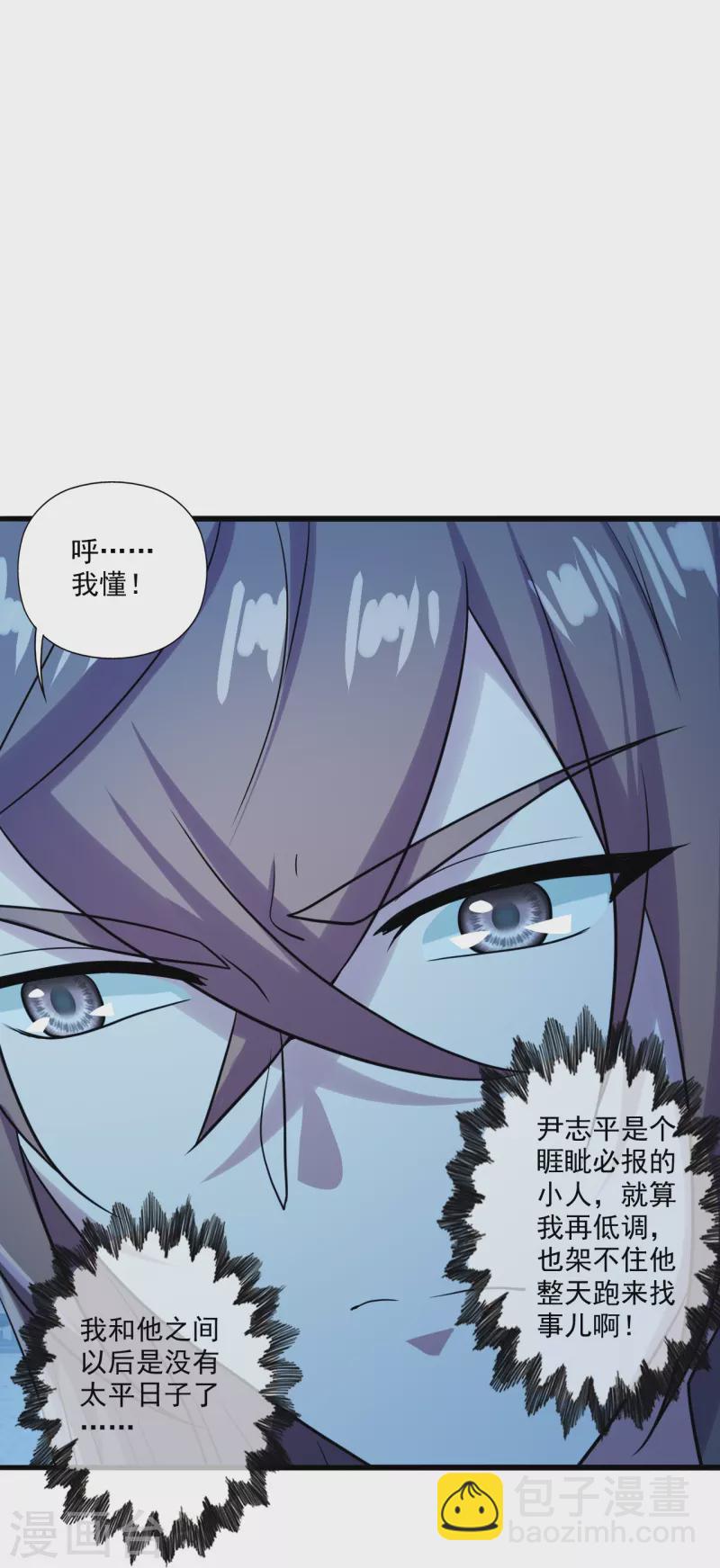 仙武帝尊韩漫全集-第282话 恒岳“圣子”无删减无遮挡章节图片 