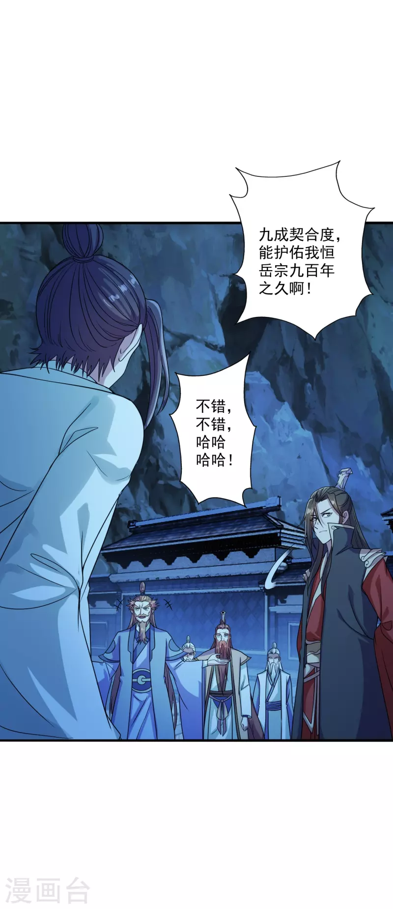仙武帝尊韩漫全集-第282话 恒岳“圣子”无删减无遮挡章节图片 