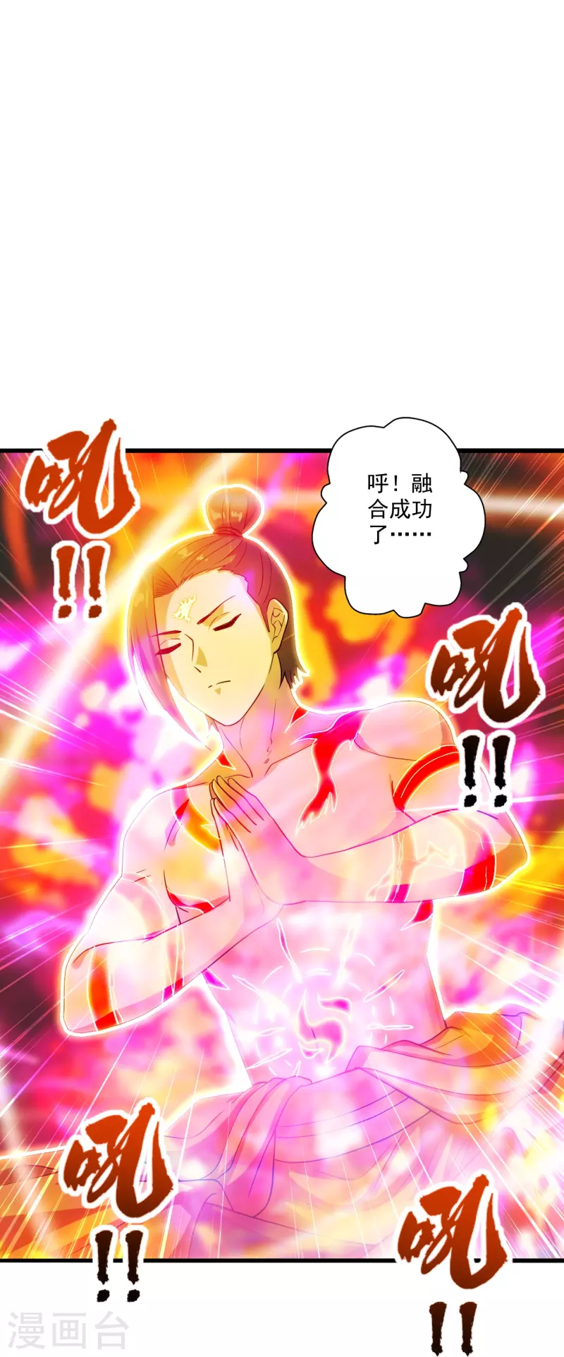 仙武帝尊韩漫全集-第282话 恒岳“圣子”无删减无遮挡章节图片 