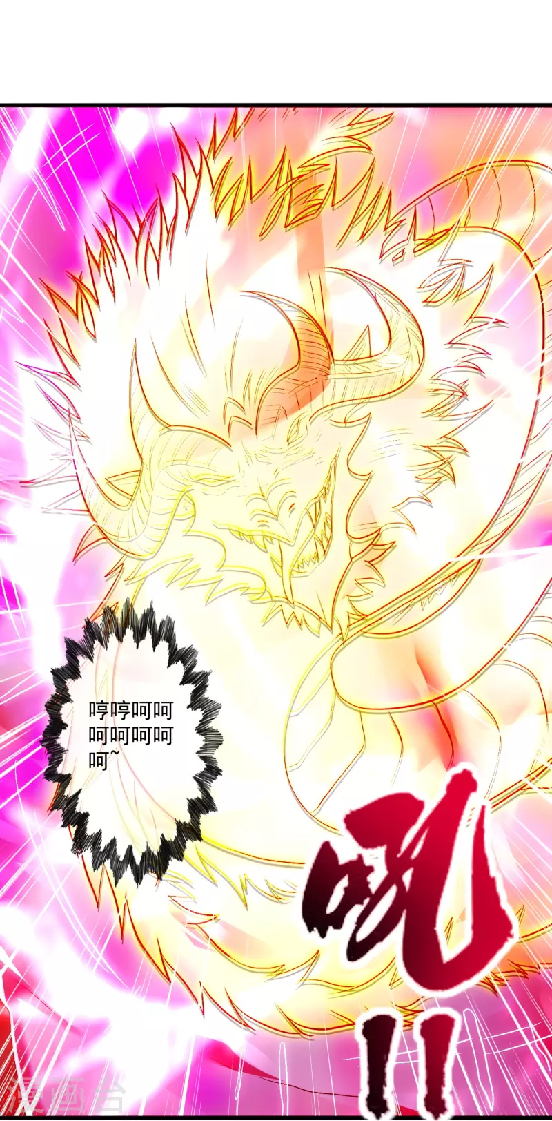 仙武帝尊韩漫全集-第282话 恒岳“圣子”无删减无遮挡章节图片 