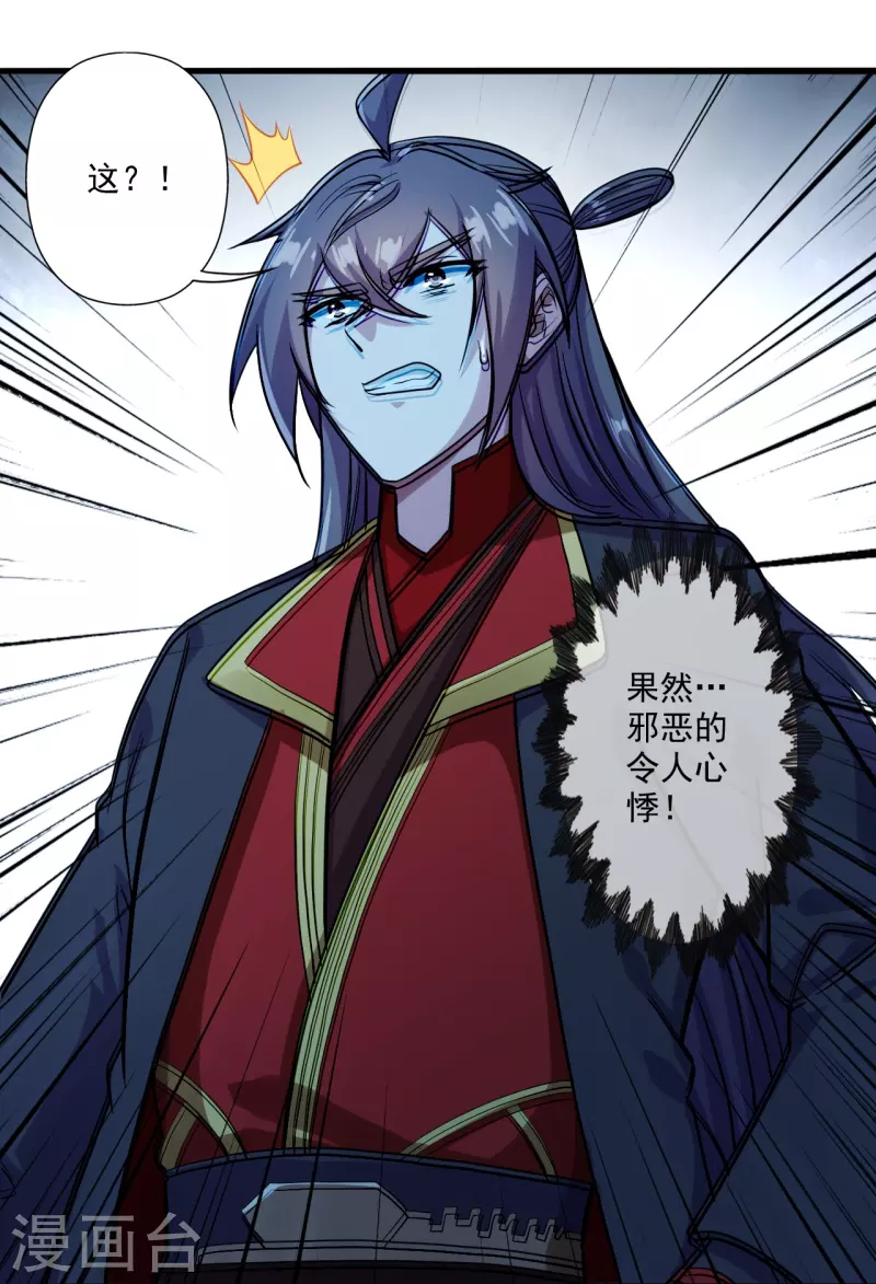 仙武帝尊韩漫全集-第282话 恒岳“圣子”无删减无遮挡章节图片 