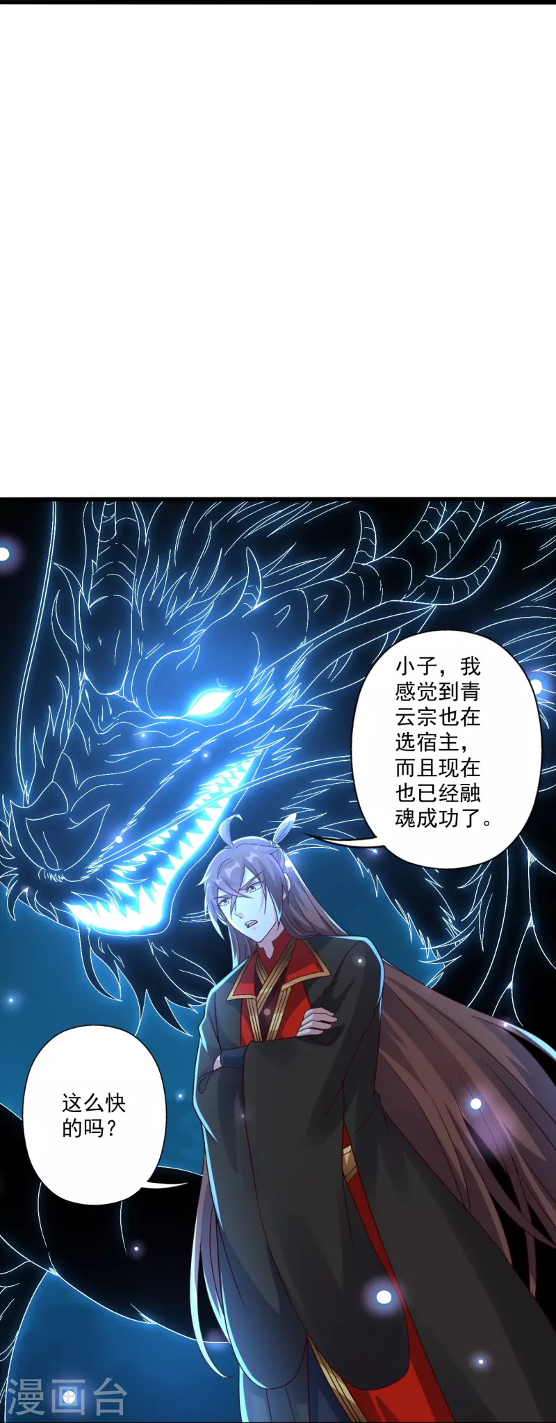 仙武帝尊韩漫全集-第282话 恒岳“圣子”无删减无遮挡章节图片 