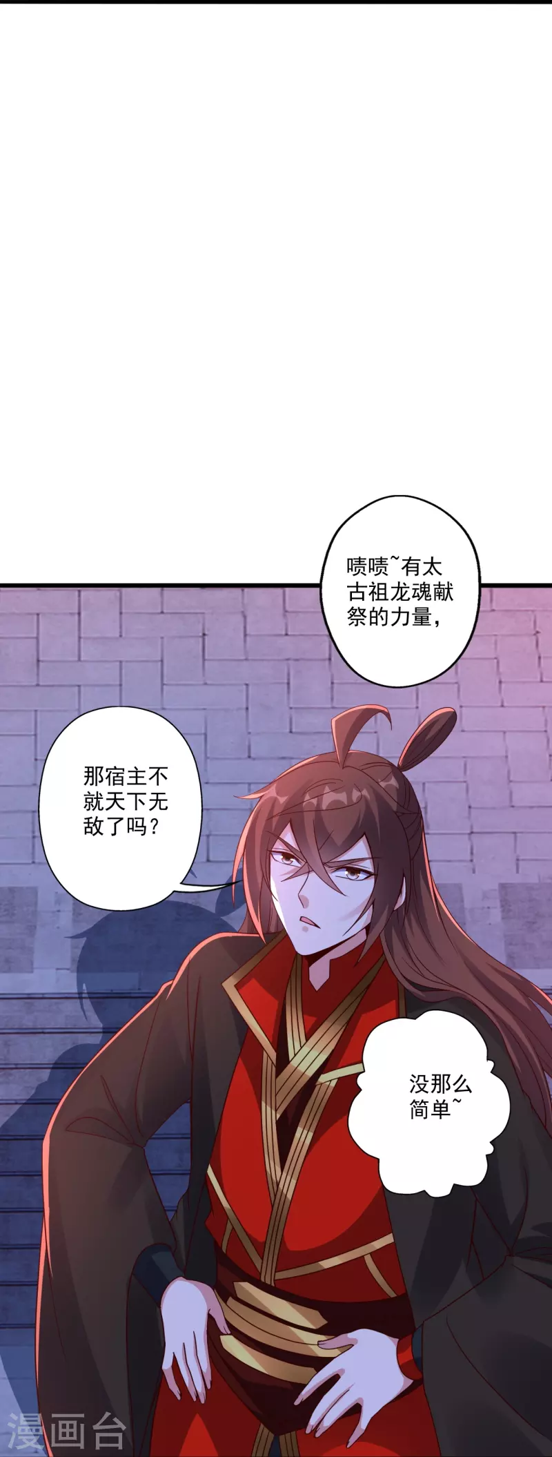 仙武帝尊韩漫全集-第282话 恒岳“圣子”无删减无遮挡章节图片 