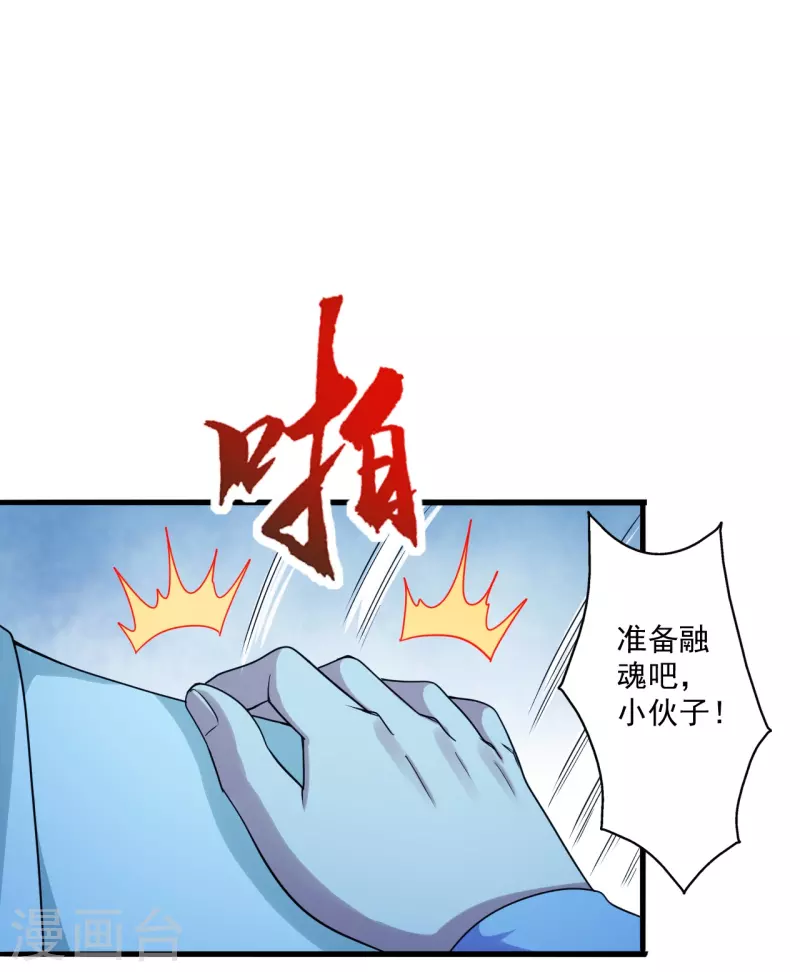 仙武帝尊韩漫全集-第282话 恒岳“圣子”无删减无遮挡章节图片 