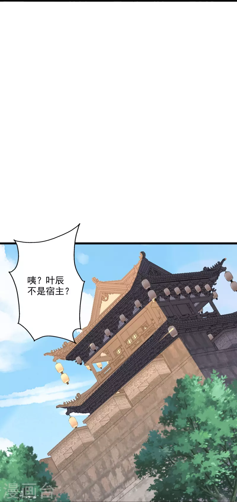 仙武帝尊韩漫全集-第282话 恒岳“圣子”无删减无遮挡章节图片 