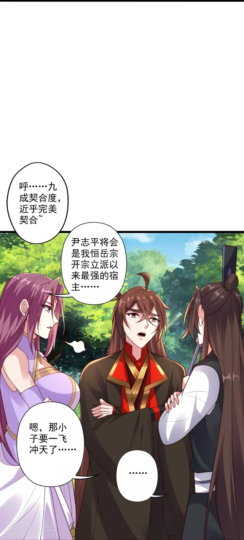 仙武帝尊韩漫全集-第282话 恒岳“圣子”无删减无遮挡章节图片 
