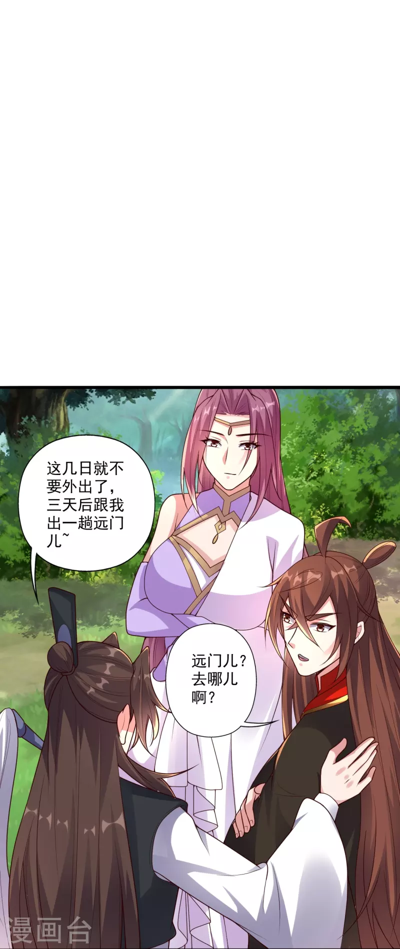 仙武帝尊韩漫全集-第282话 恒岳“圣子”无删减无遮挡章节图片 