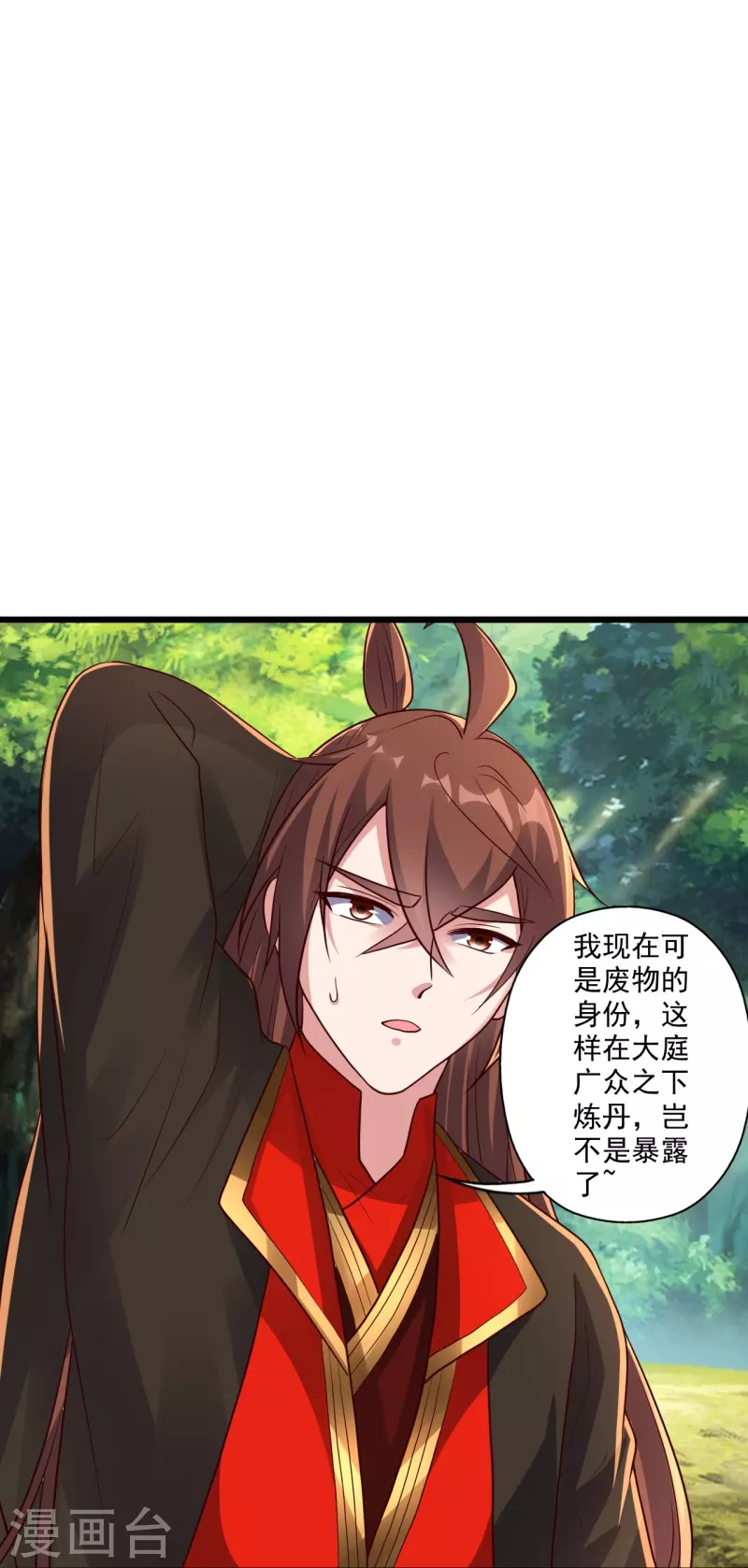 仙武帝尊韩漫全集-第282话 恒岳“圣子”无删减无遮挡章节图片 