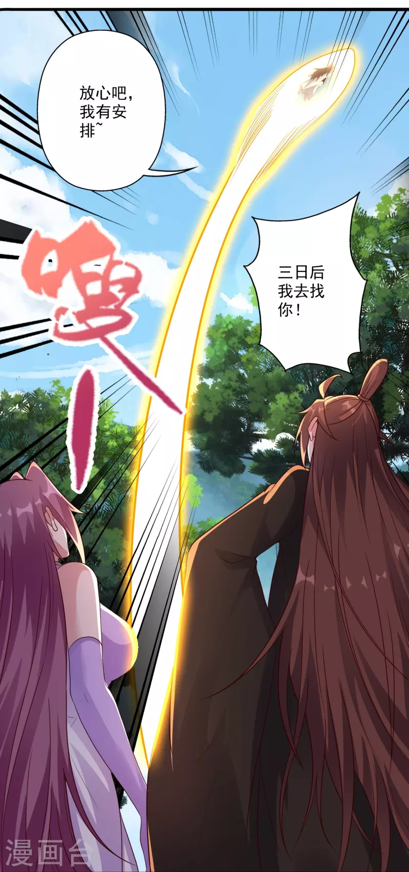 仙武帝尊韩漫全集-第282话 恒岳“圣子”无删减无遮挡章节图片 