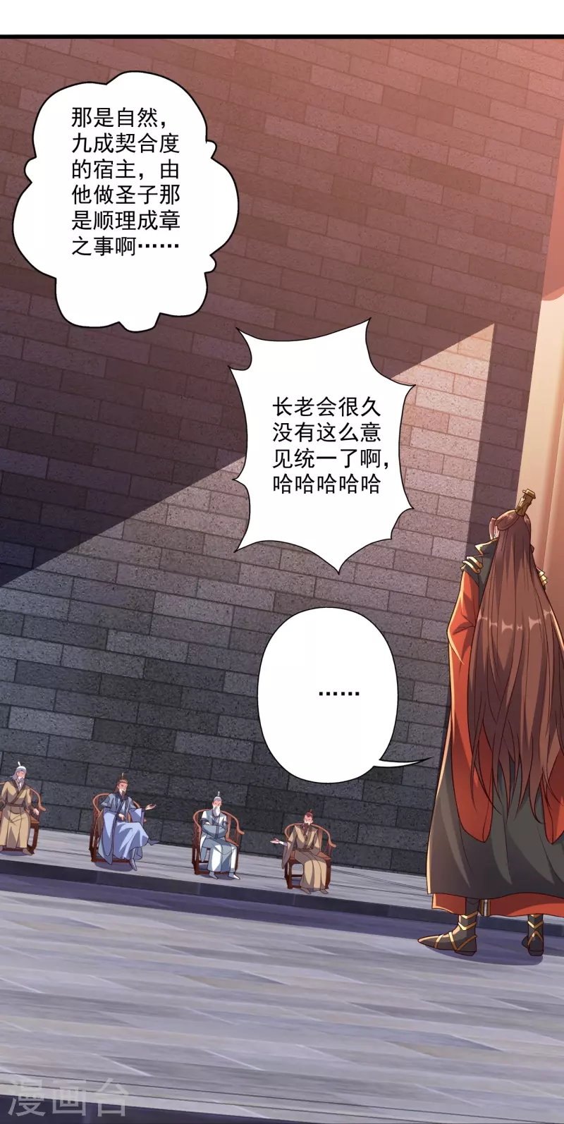 仙武帝尊韩漫全集-第282话 恒岳“圣子”无删减无遮挡章节图片 