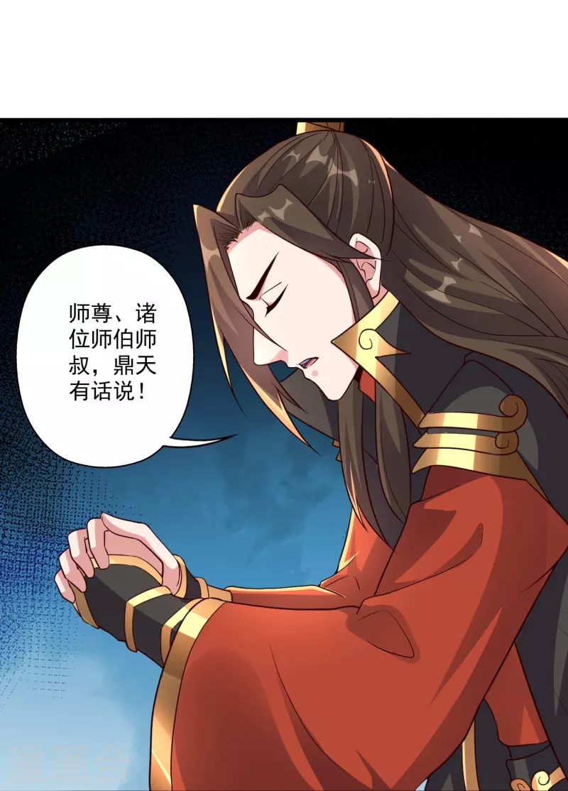 仙武帝尊韩漫全集-第282话 恒岳“圣子”无删减无遮挡章节图片 