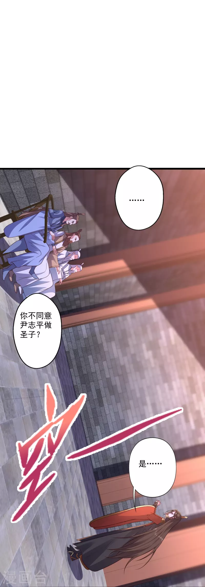 仙武帝尊韩漫全集-第282话 恒岳“圣子”无删减无遮挡章节图片 