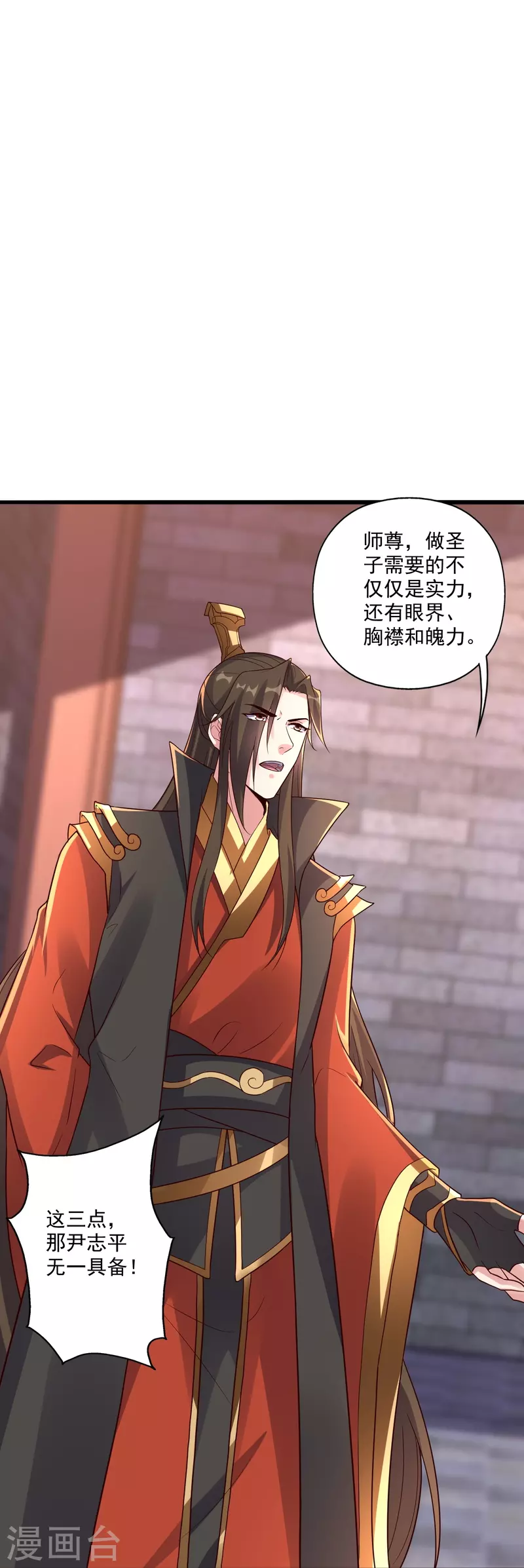 仙武帝尊韩漫全集-第282话 恒岳“圣子”无删减无遮挡章节图片 