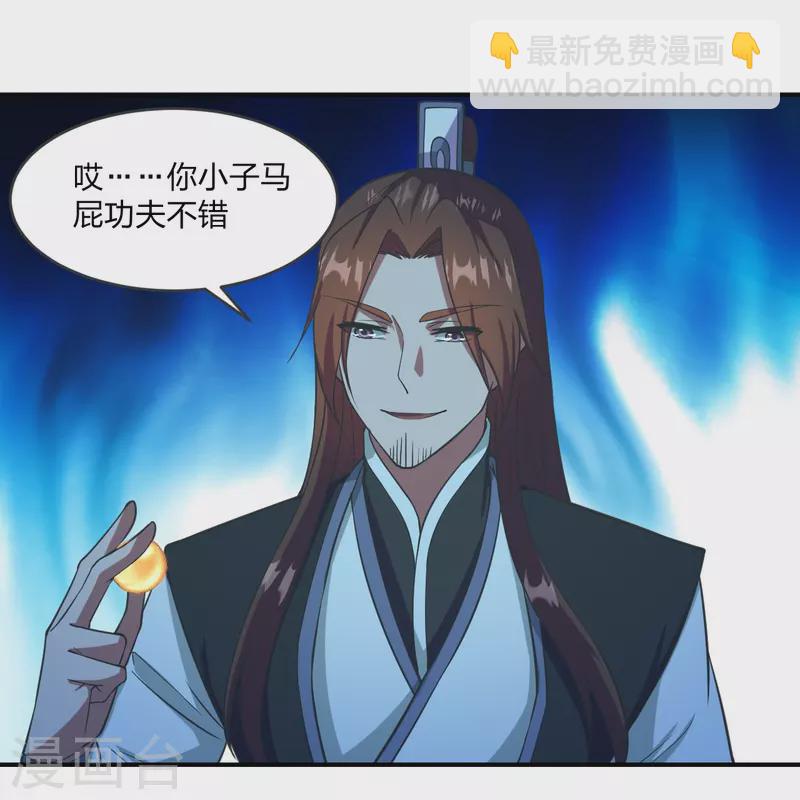 仙武帝尊韩漫全集-第284话 万丹宝典！无删减无遮挡章节图片 
