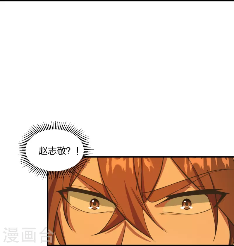 仙武帝尊韩漫全集-第284话 万丹宝典！无删减无遮挡章节图片 