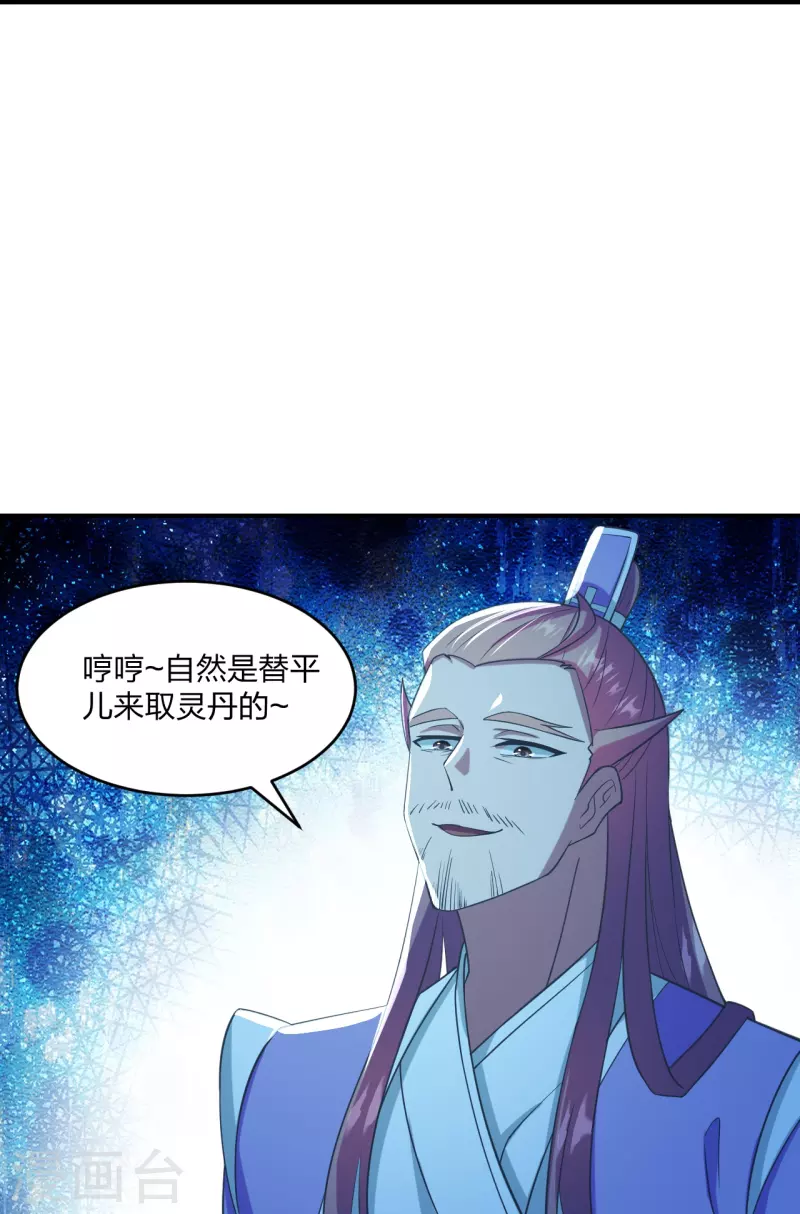 仙武帝尊韩漫全集-第284话 万丹宝典！无删减无遮挡章节图片 